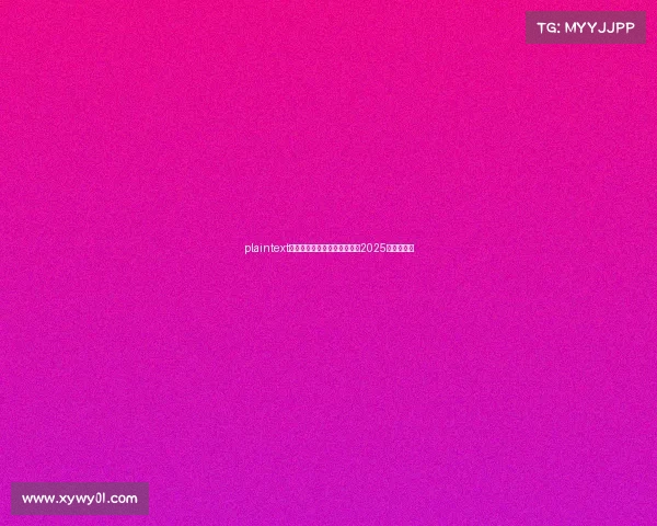 plaintext全球电竞巅峰人物：谁主宰了2025年的赛场？